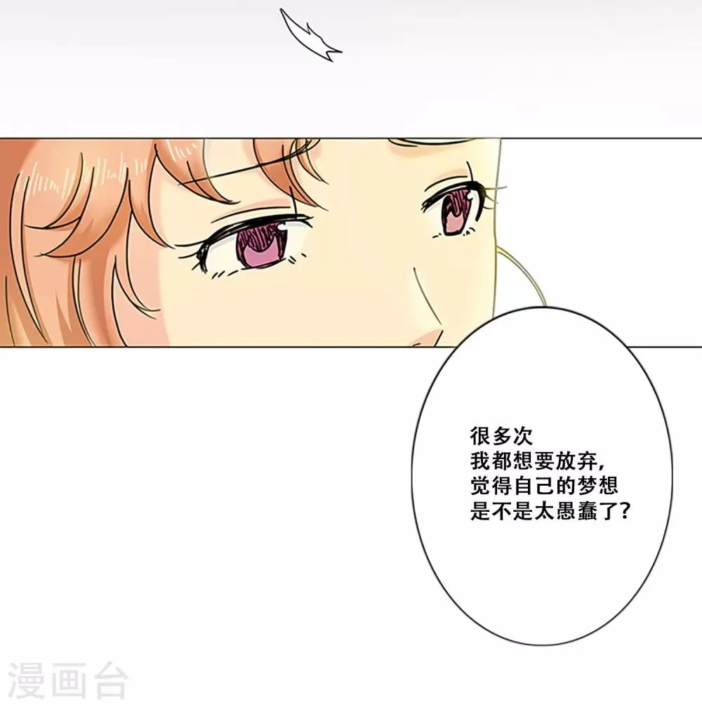 第10话 缪斯 第35页