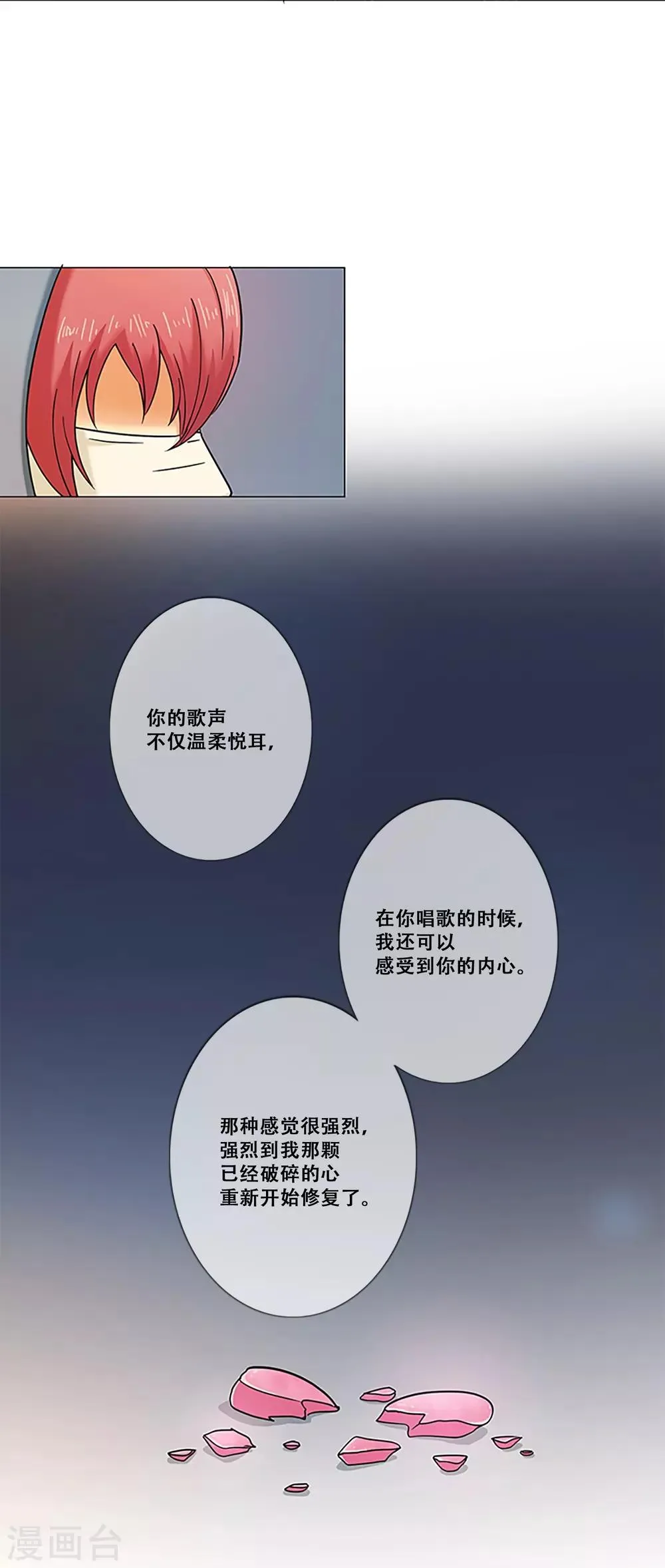 第10话 缪斯 第38页