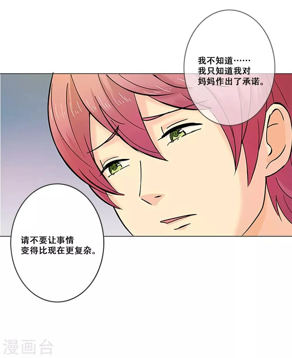第12话 对不起 第23页