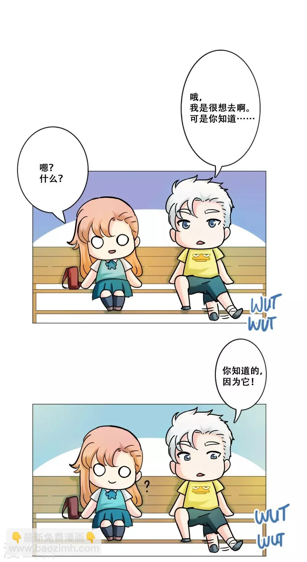 第13话 幻灭 第28页