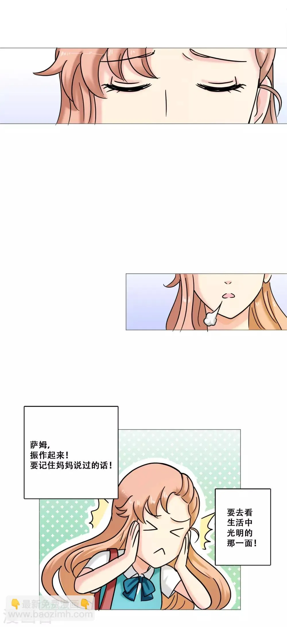 第13话 幻灭 第46页