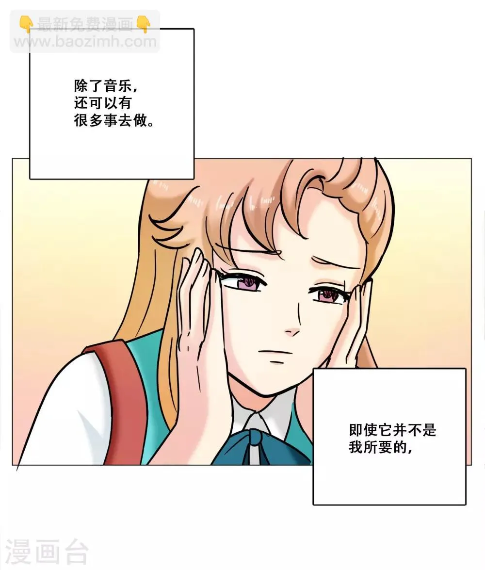 第13话 幻灭 第47页