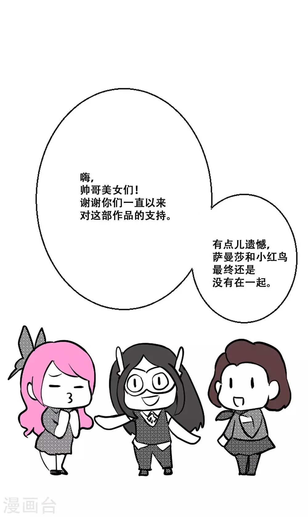第13话 幻灭 第49页