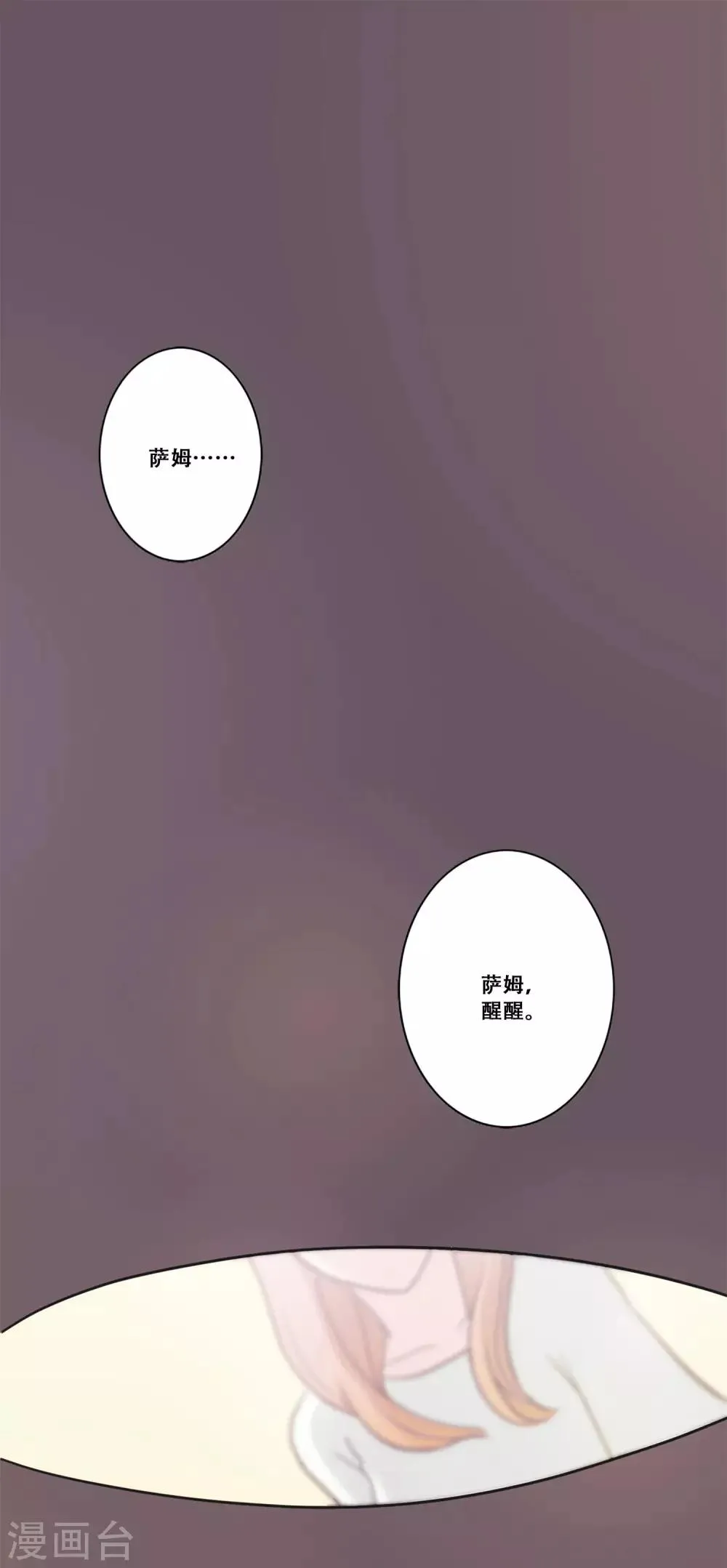 第14话 新的开始 第2页