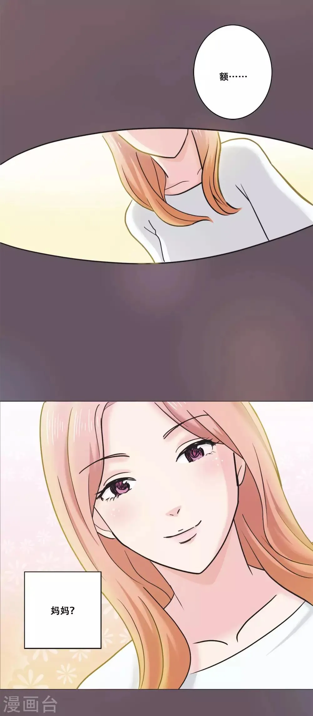 第14话 新的开始 第3页