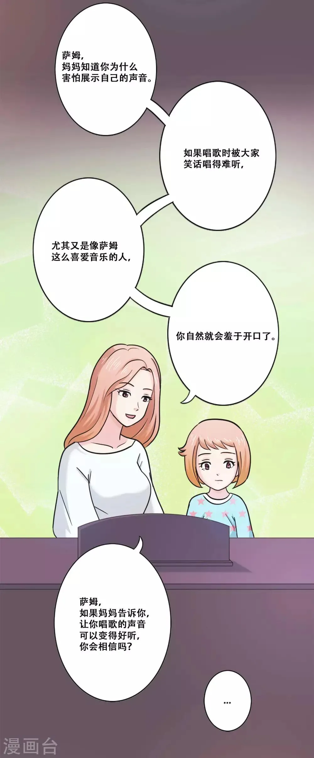 第14话 新的开始 第7页