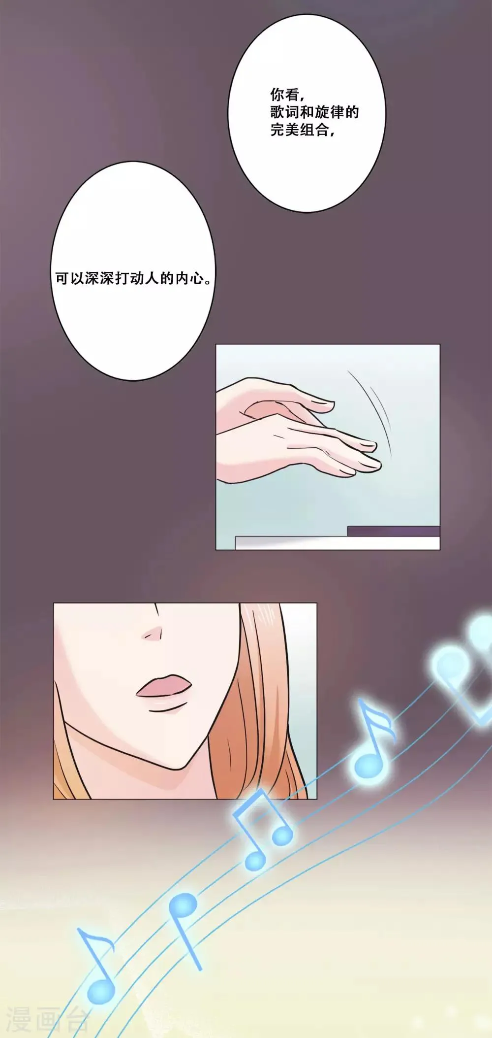 第14话 新的开始 第9页