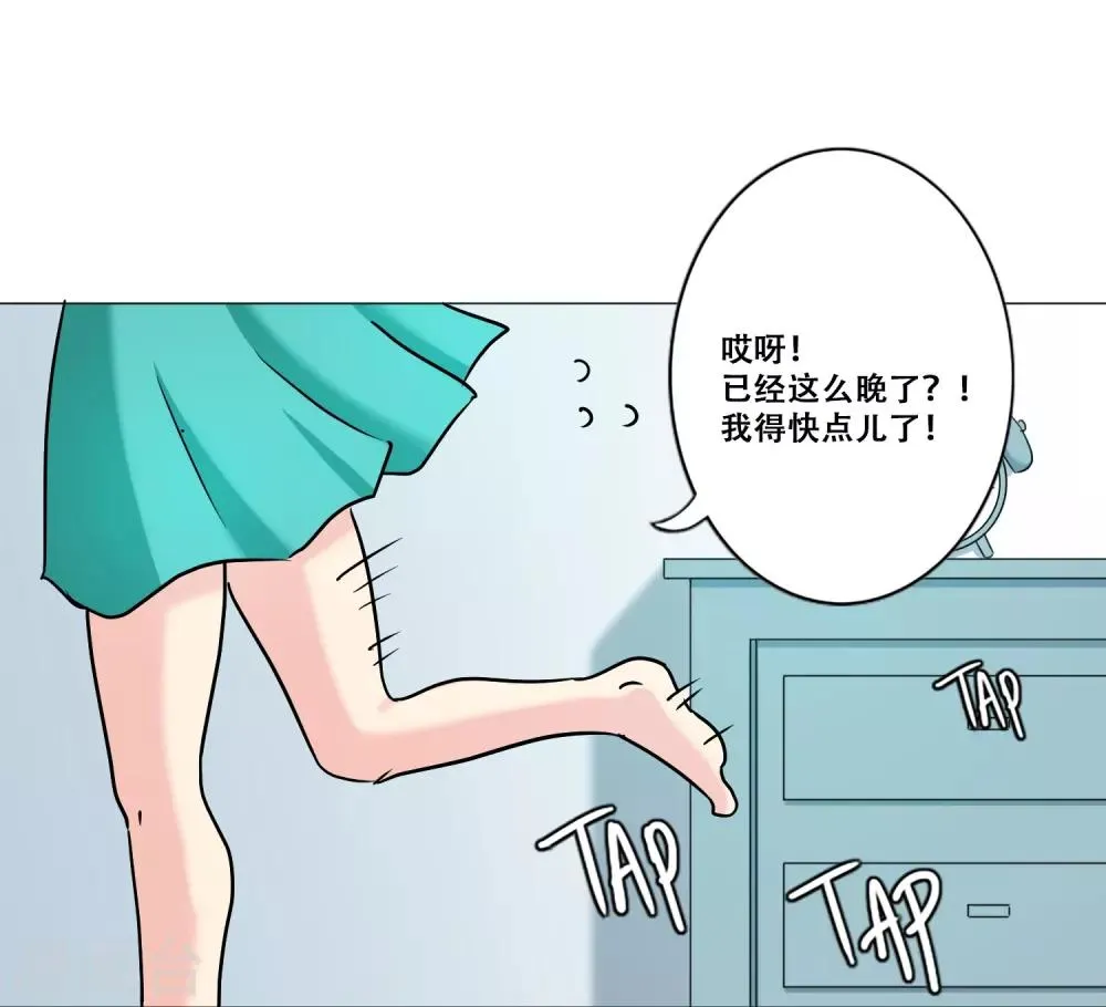 第14话 新的开始 第15页