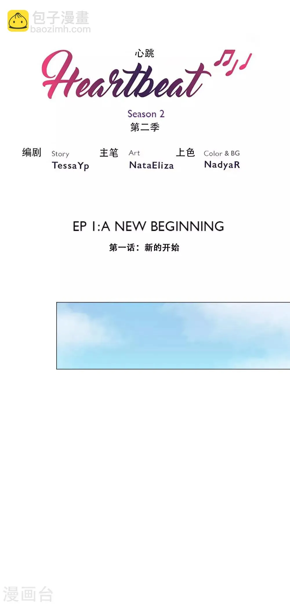 第14话 新的开始 第21页
