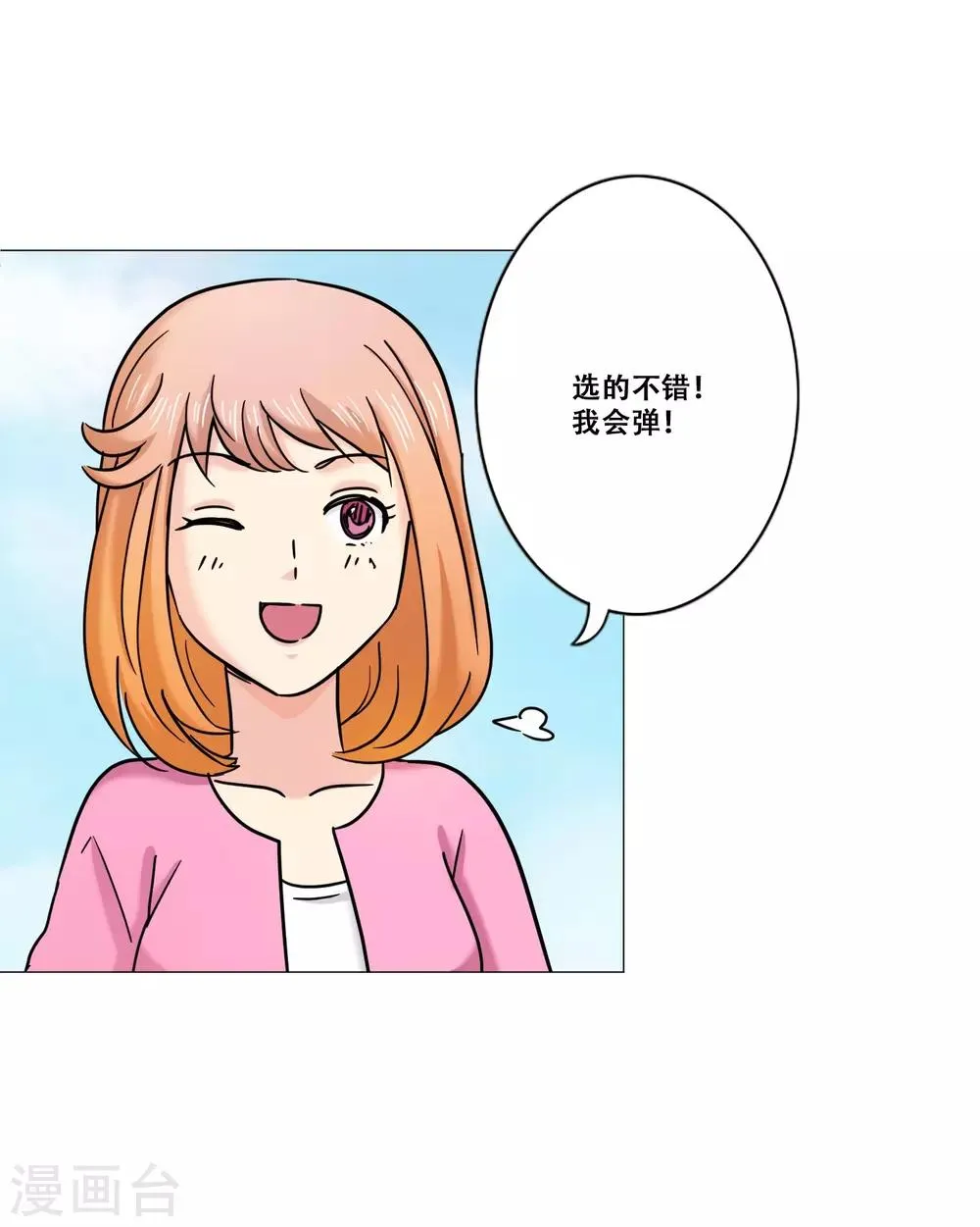 第14话 新的开始 第46页