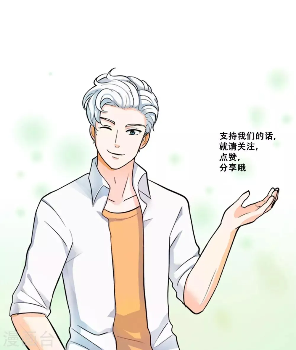 第14话 新的开始 第74页
