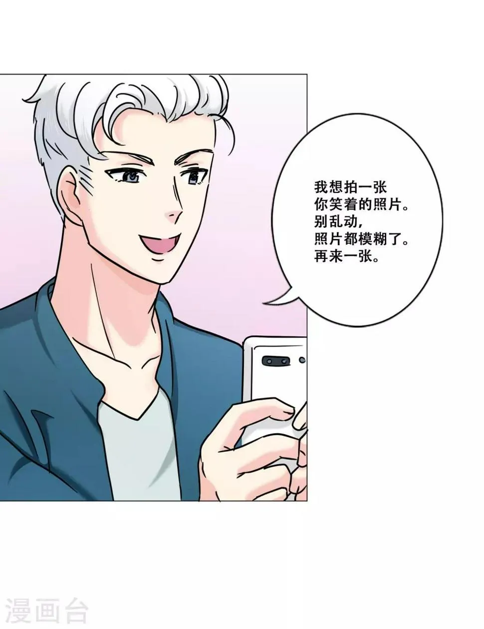 第15话 约会 第18页