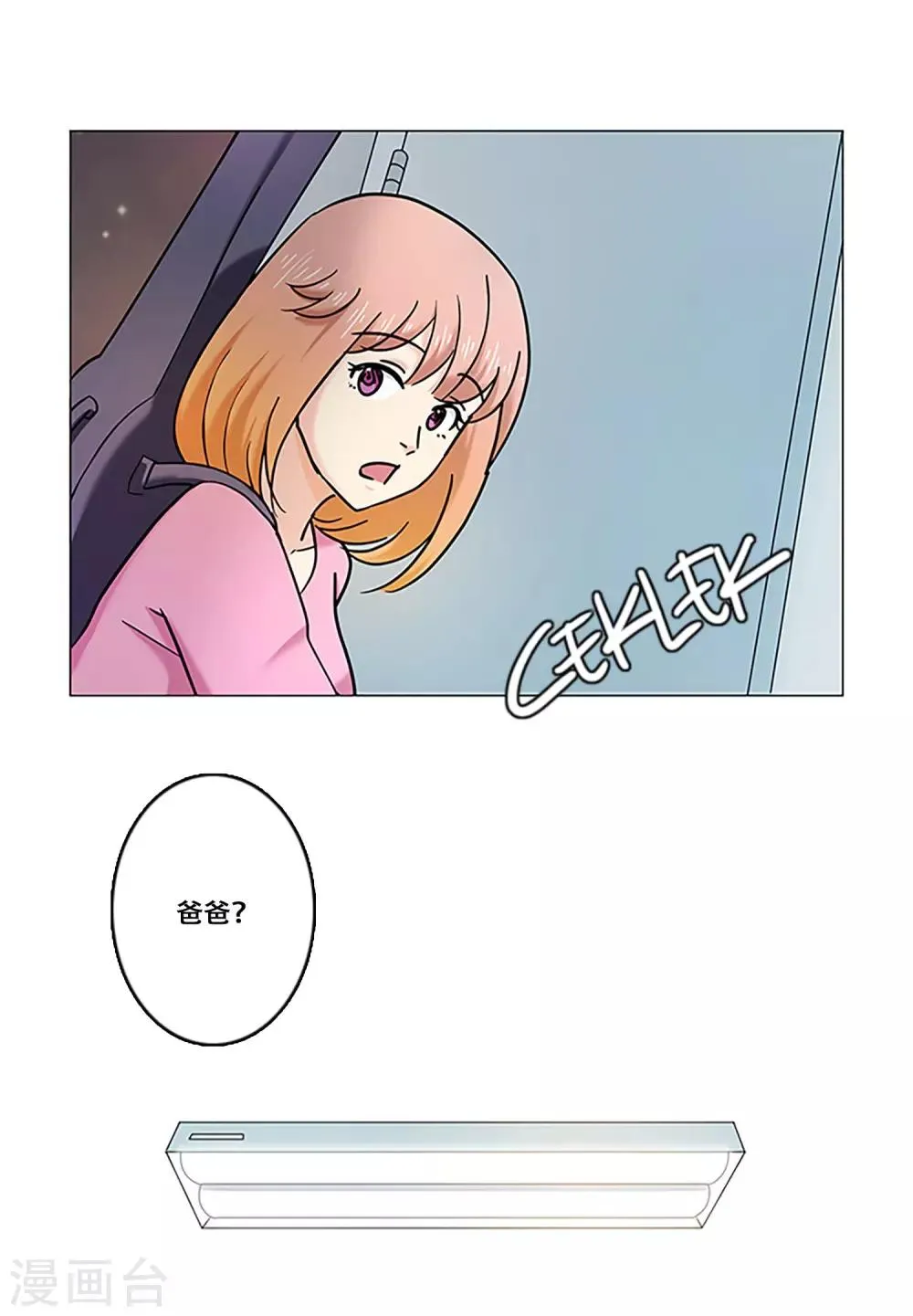 第16话 梦 第7页
