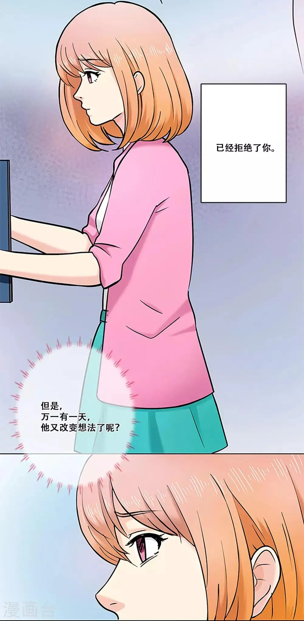 第16话 梦 第15页