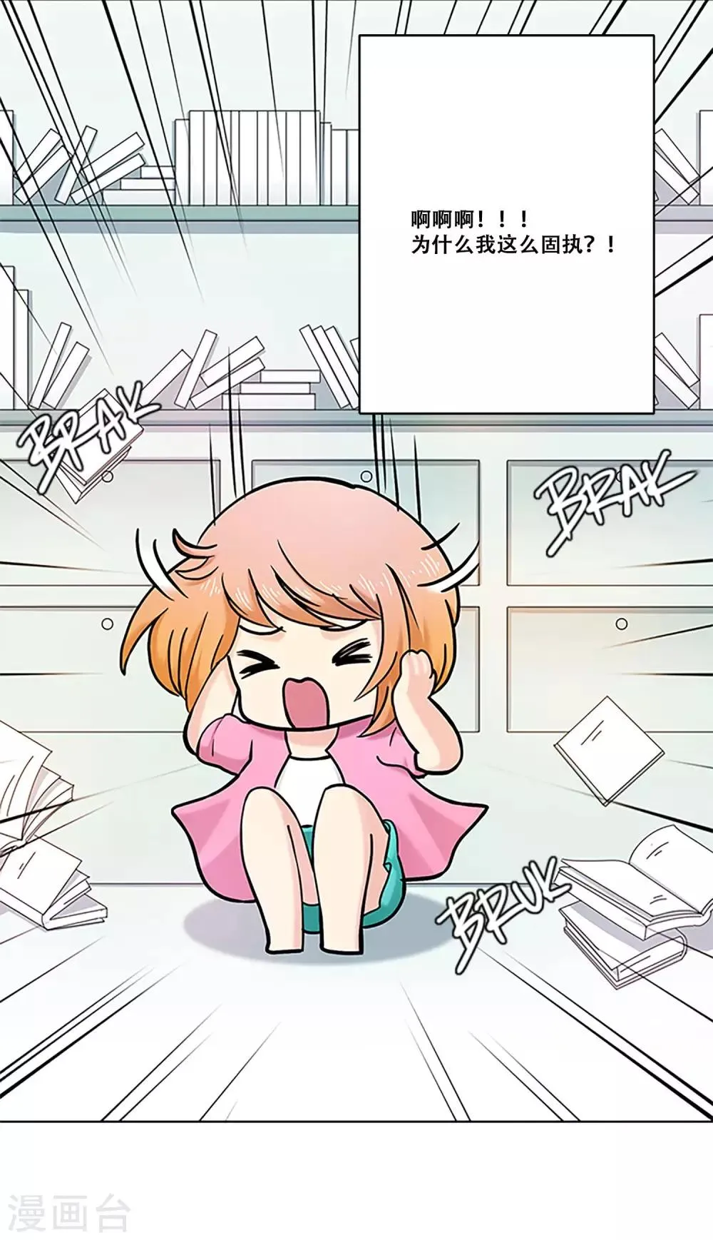 第16话 梦 第16页