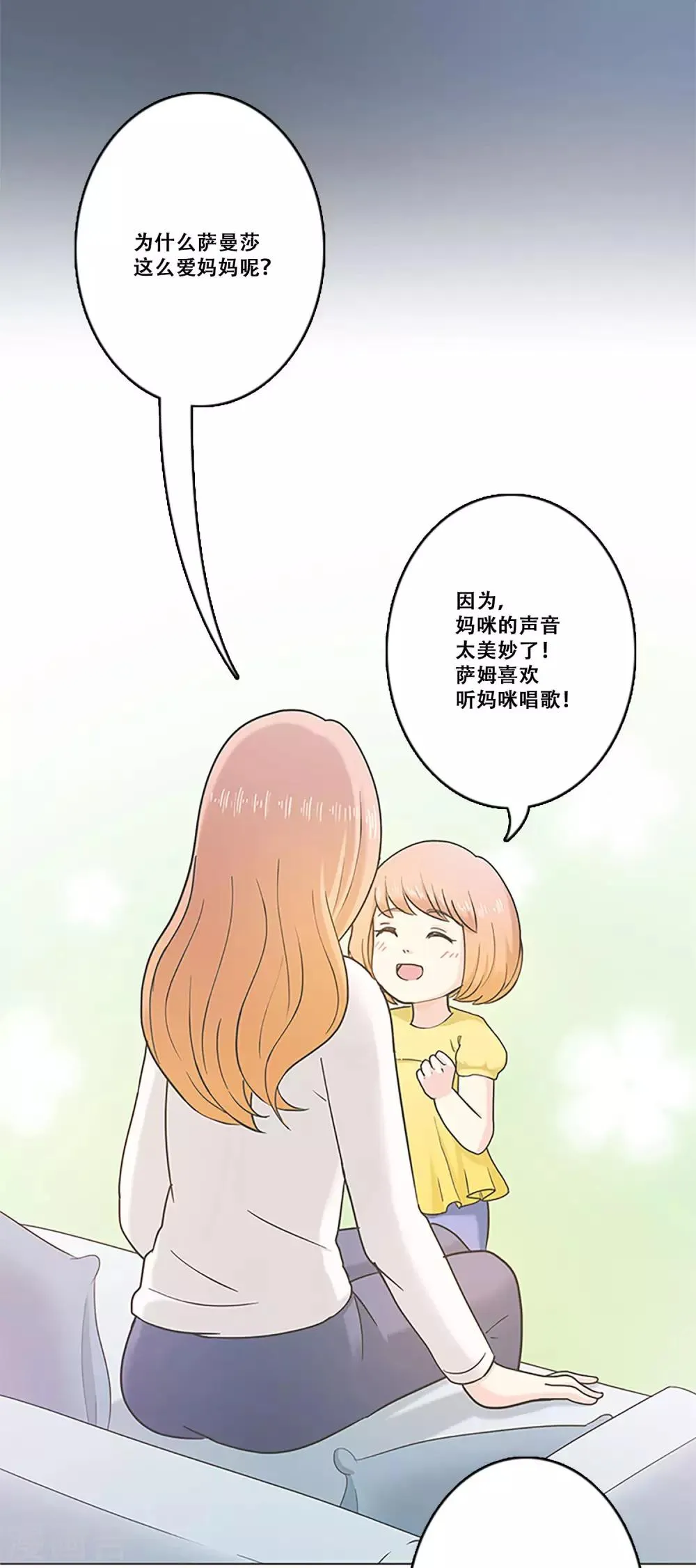 第16话 梦 第23页