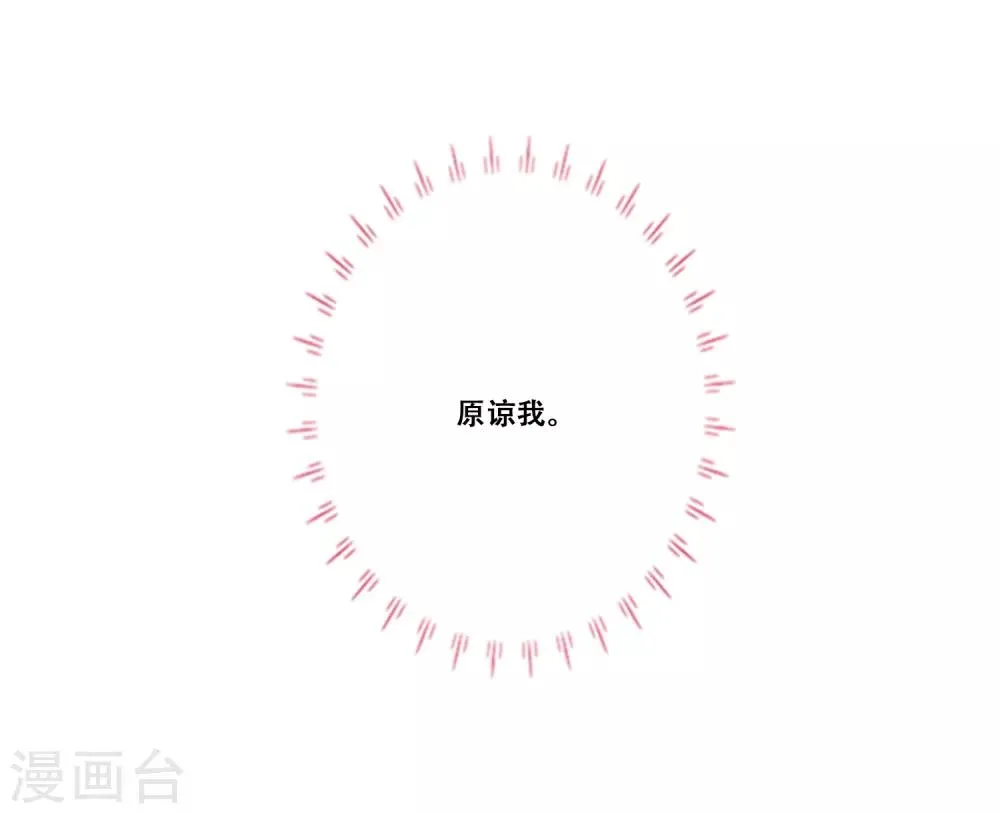第16话 梦 第33页