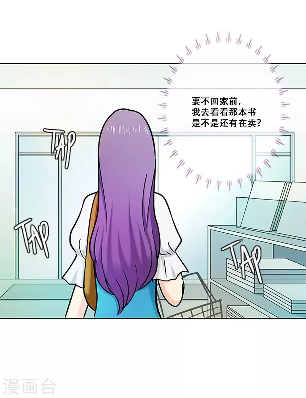 第16话 梦 第36页