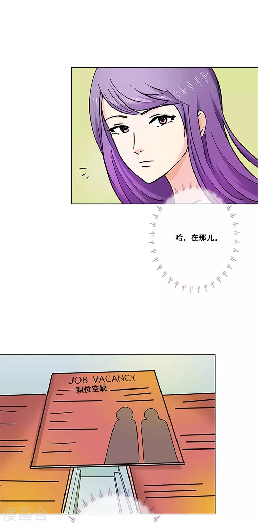第16话 梦 第37页