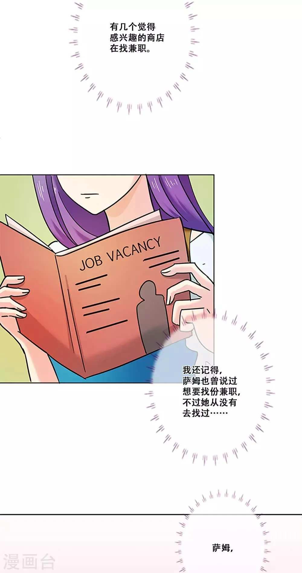 第16话 梦 第38页