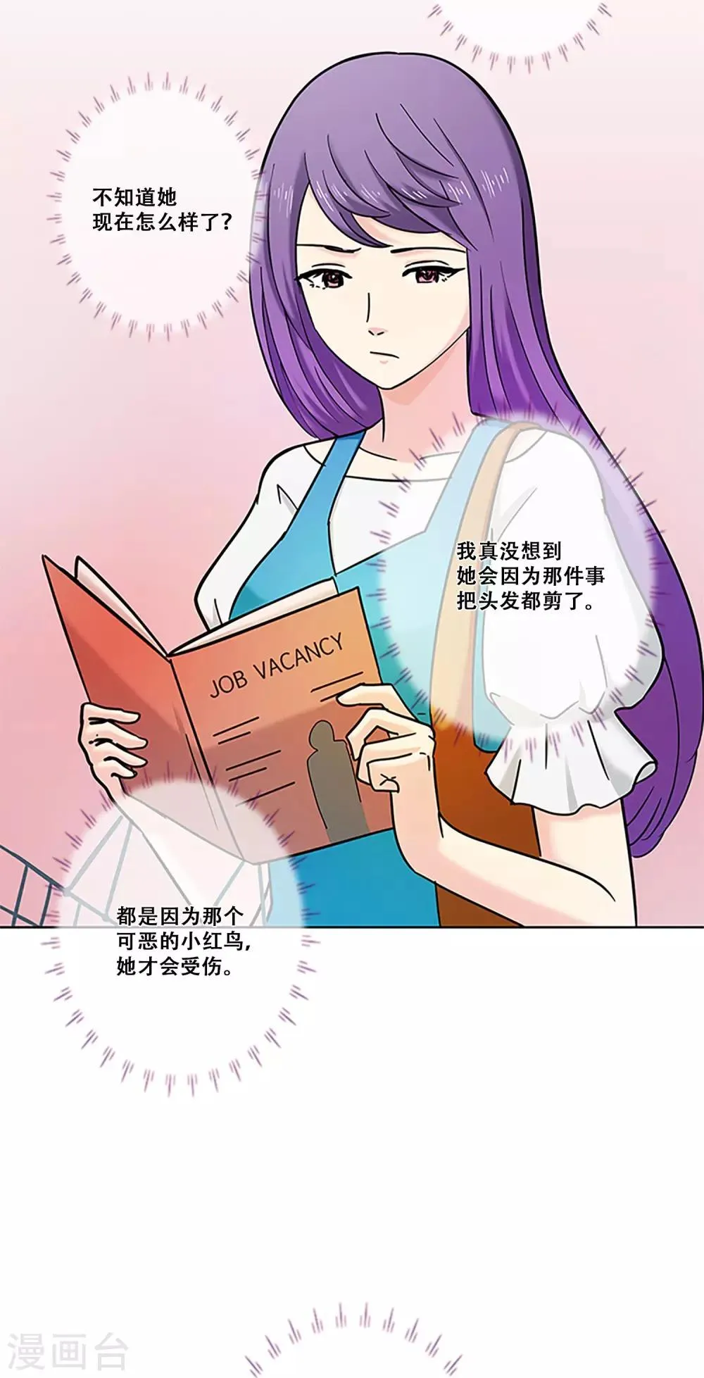 第16话 梦 第39页