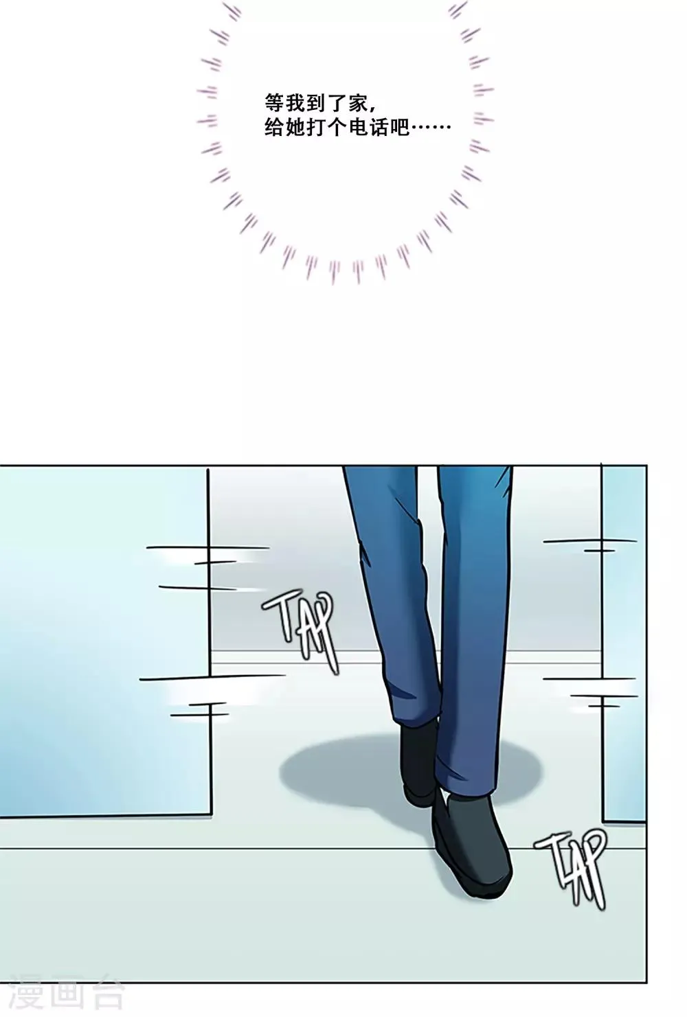 第16话 梦 第40页