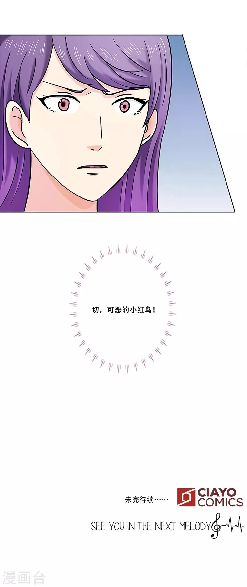 第16话 梦 第43页