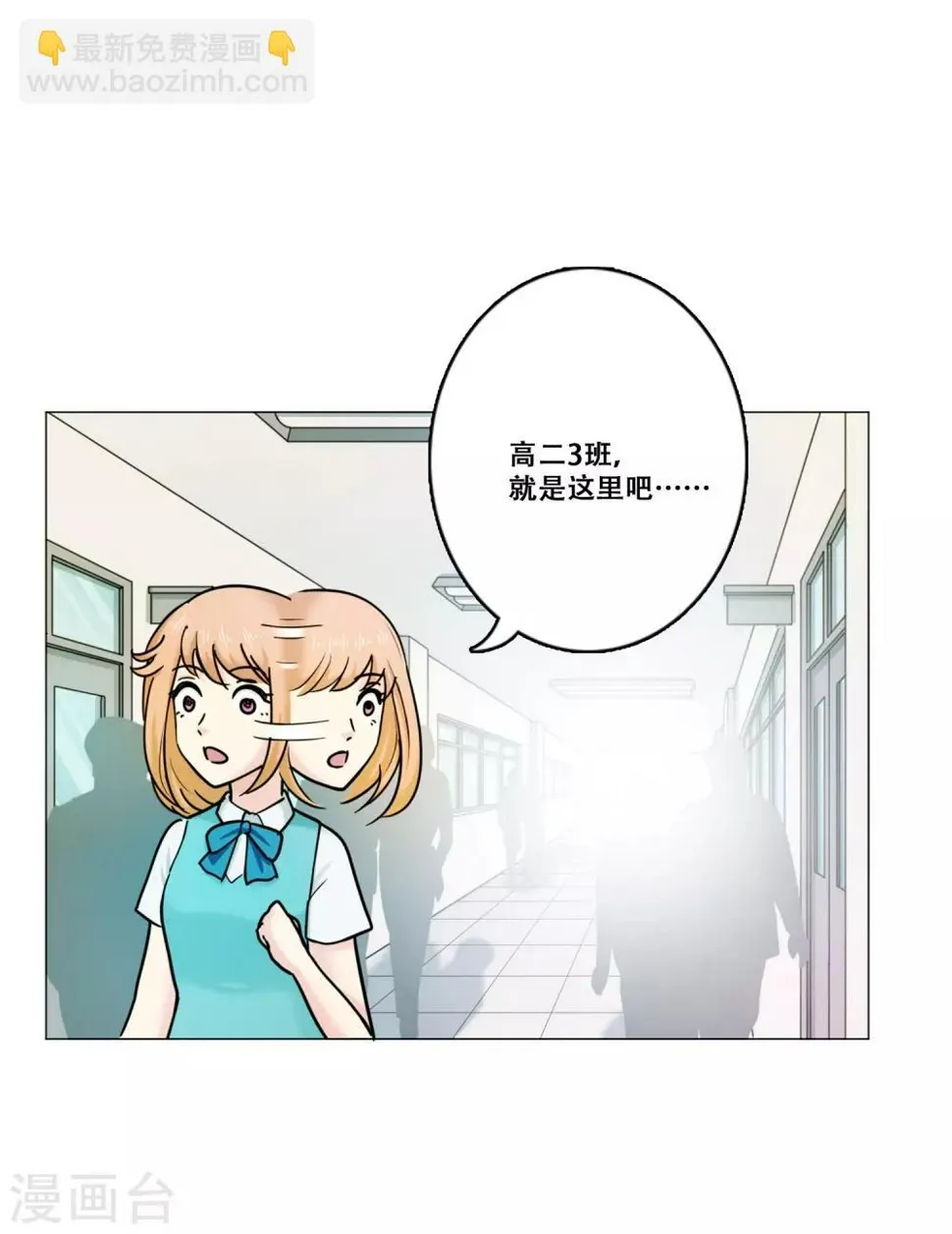 第19话 支持 第4页