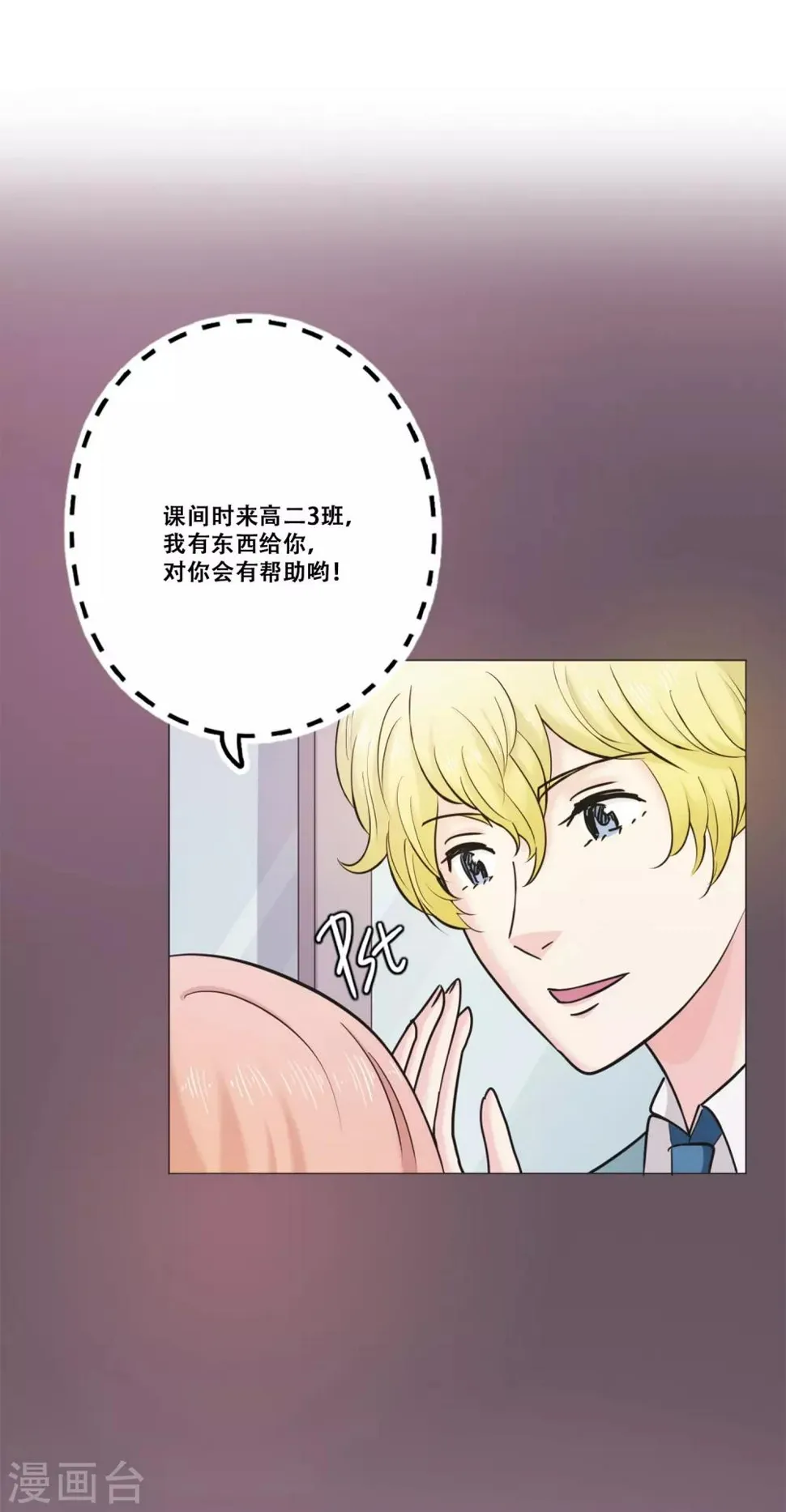 第19话 支持 第5页