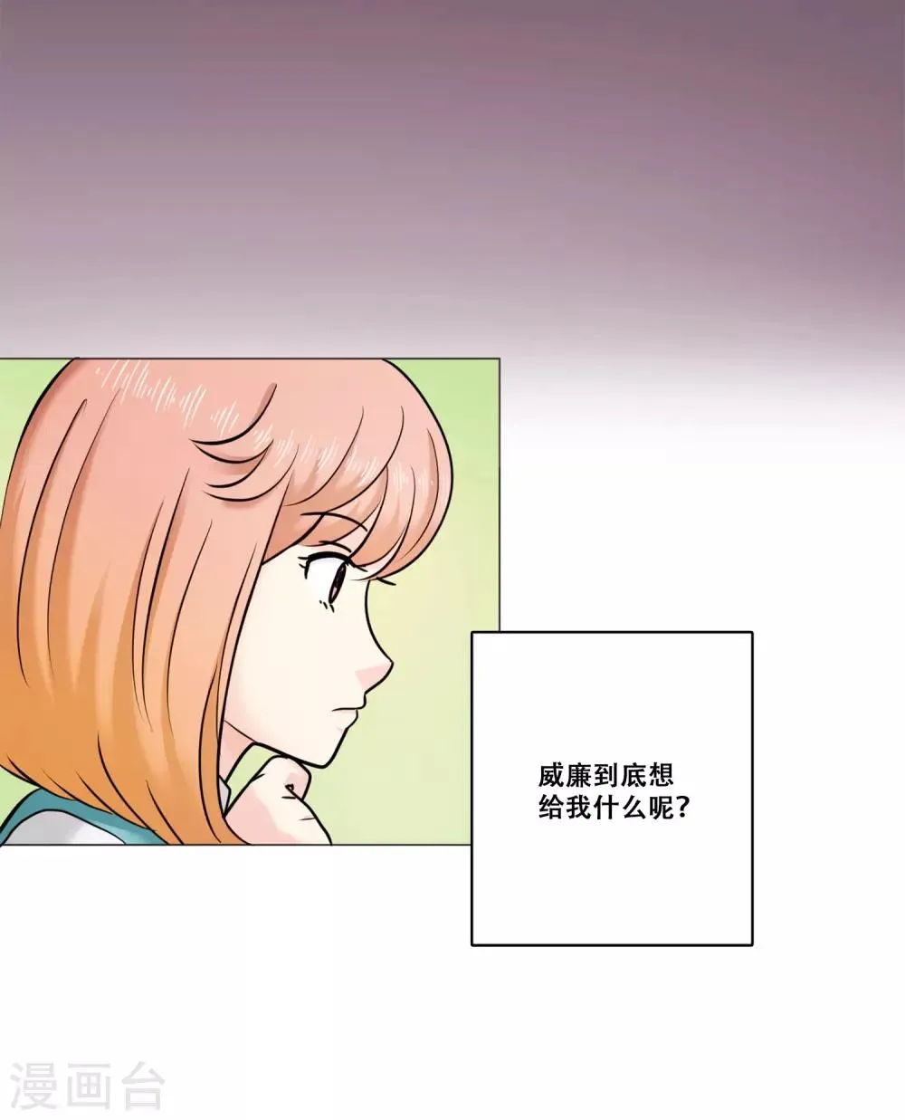 第19话 支持 第6页