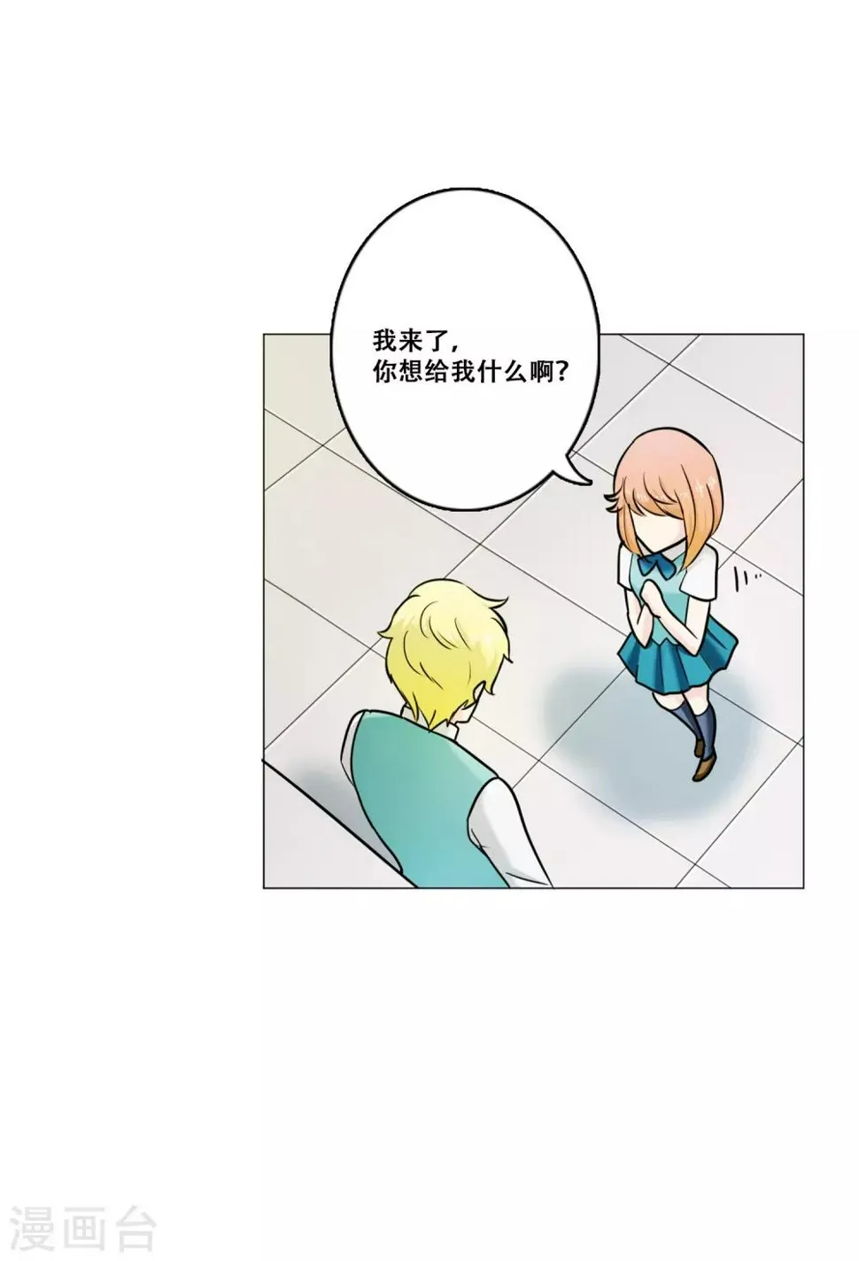第19话 支持 第8页