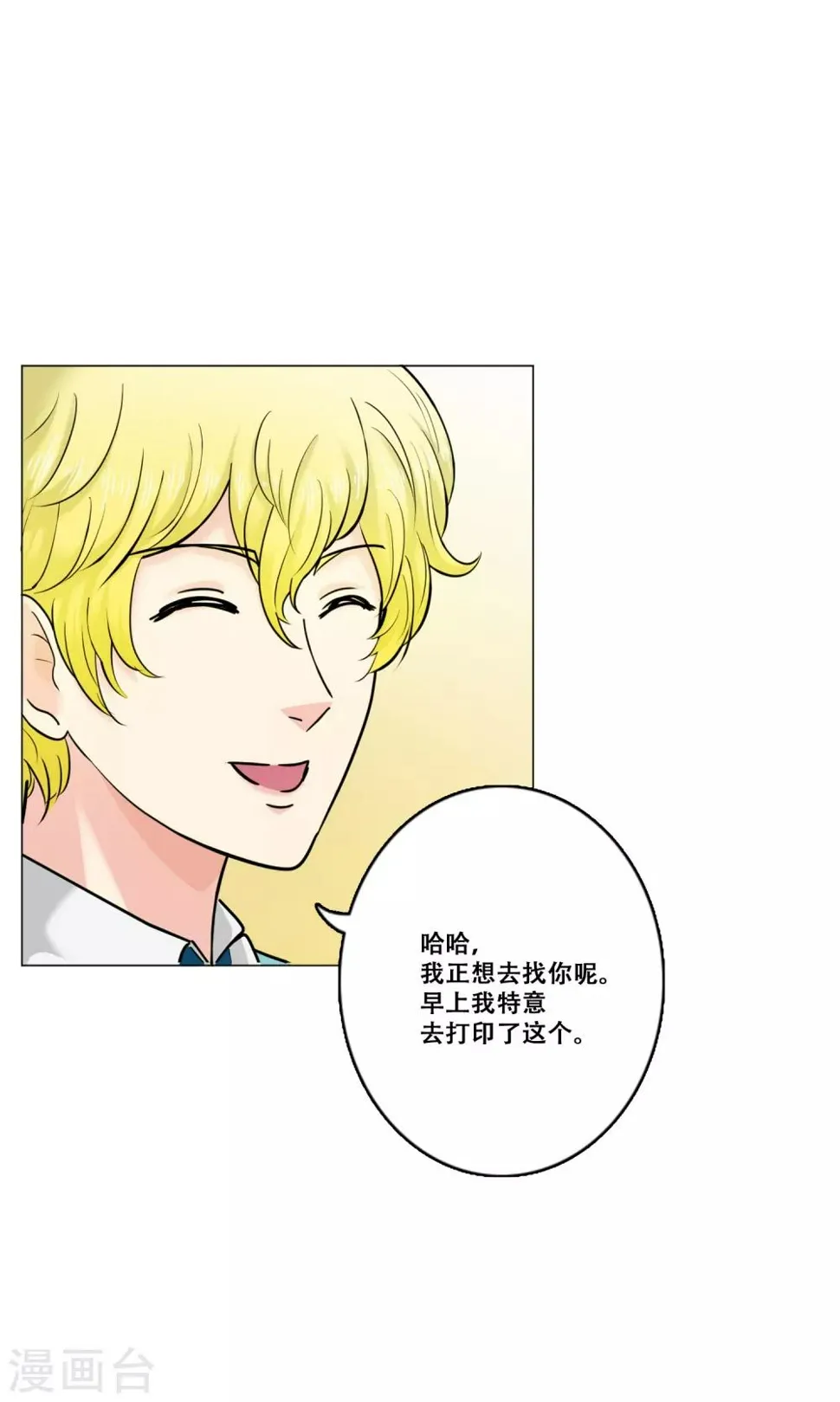 第19话 支持 第9页