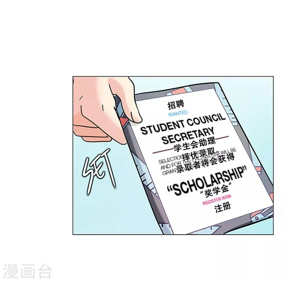第19话 支持 第10页
