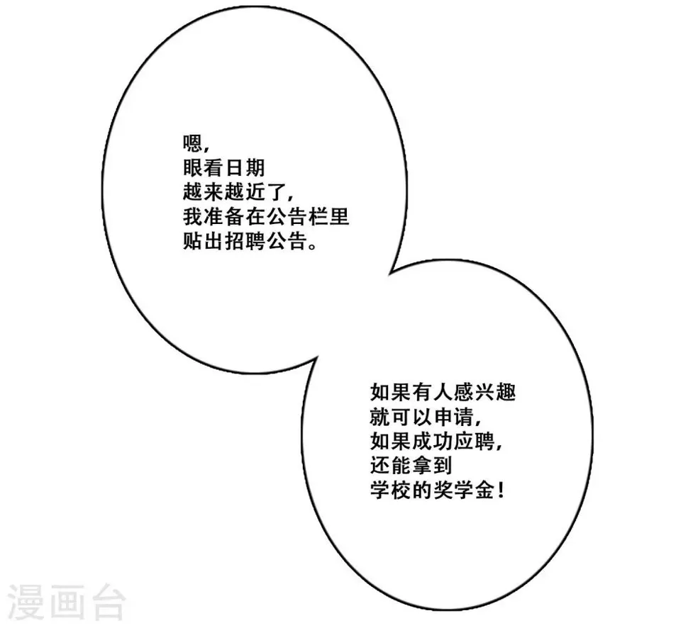 第19话 支持 第12页