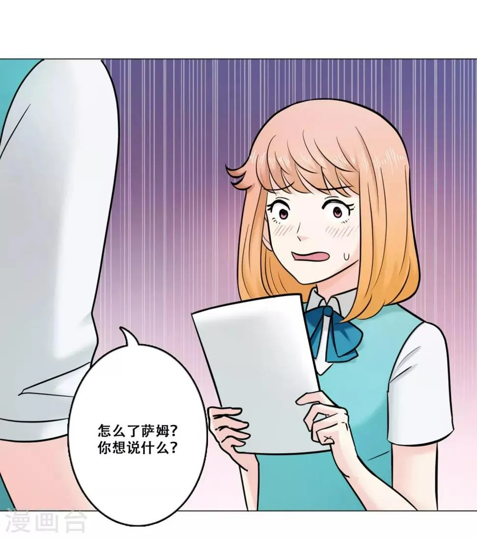 第19话 支持 第18页