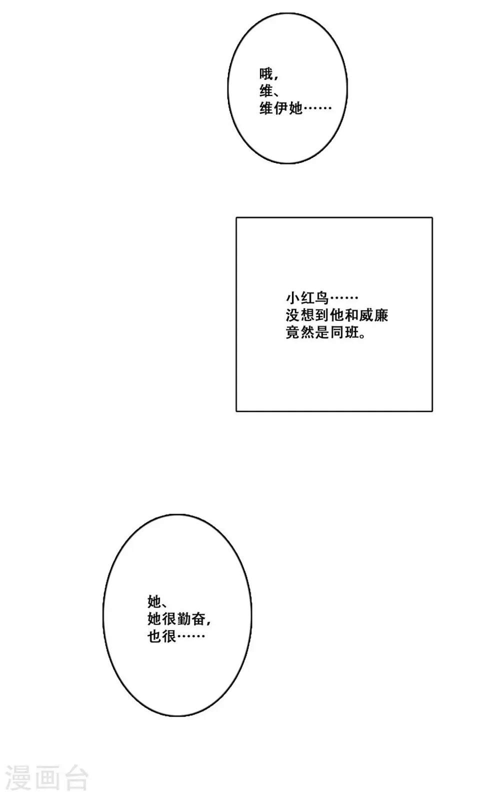 第19话 支持 第19页