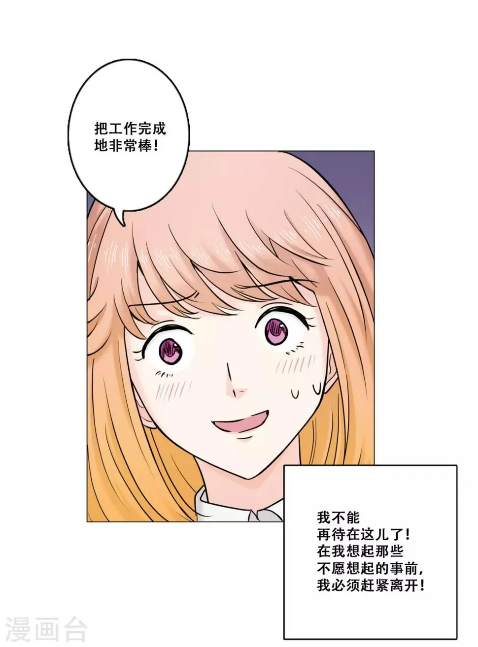 第19话 支持 第21页