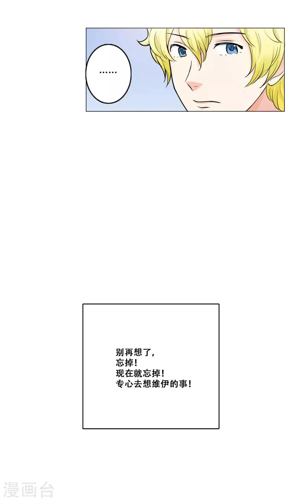 第19话 支持 第24页