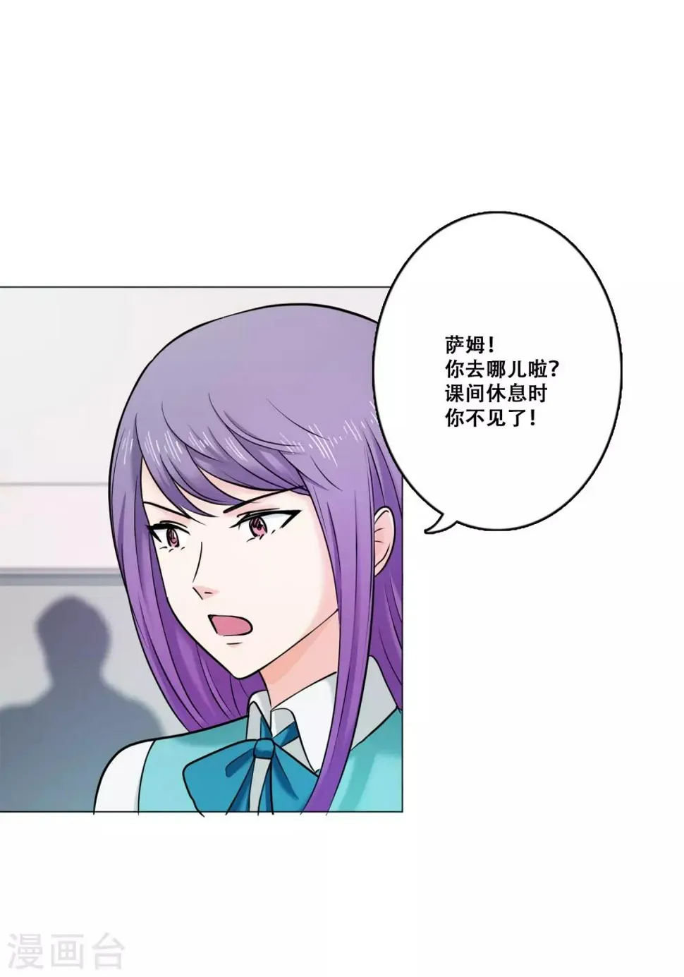 第19话 支持 第29页