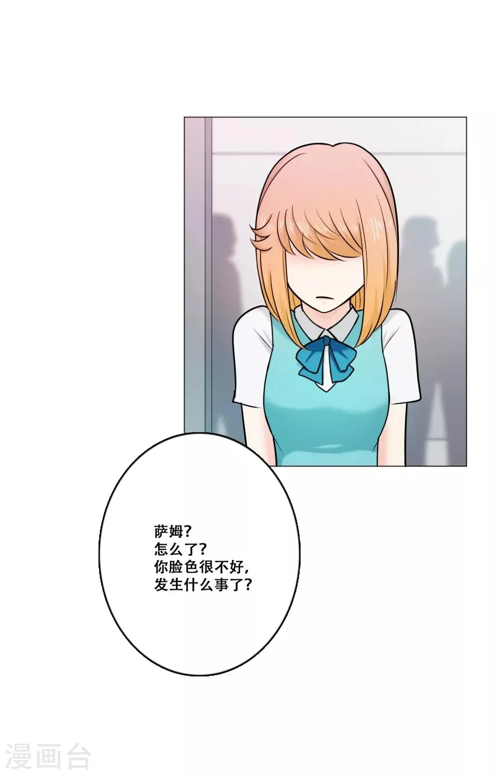 第19话 支持 第30页