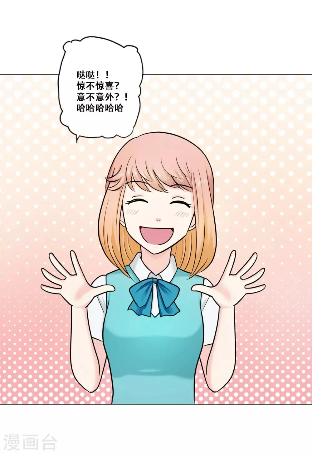第19话 支持 第33页
