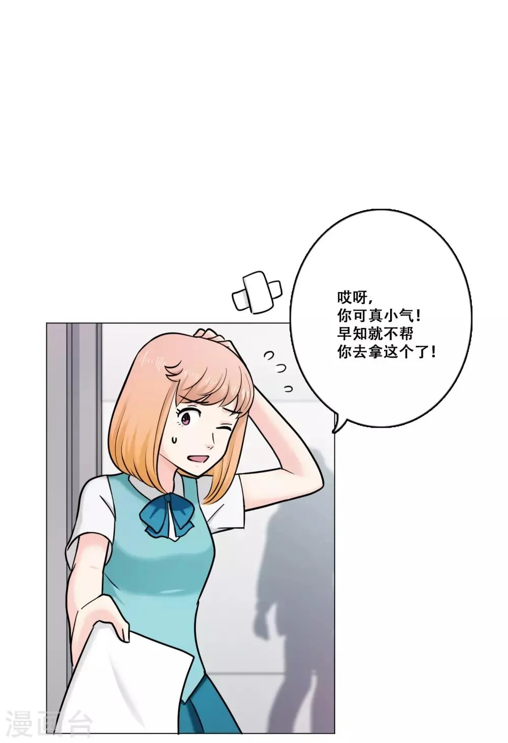 第19话 支持 第35页