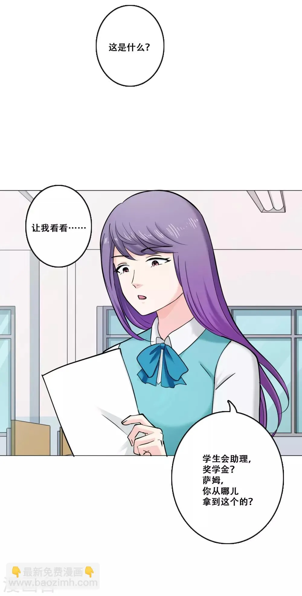 第19话 支持 第36页