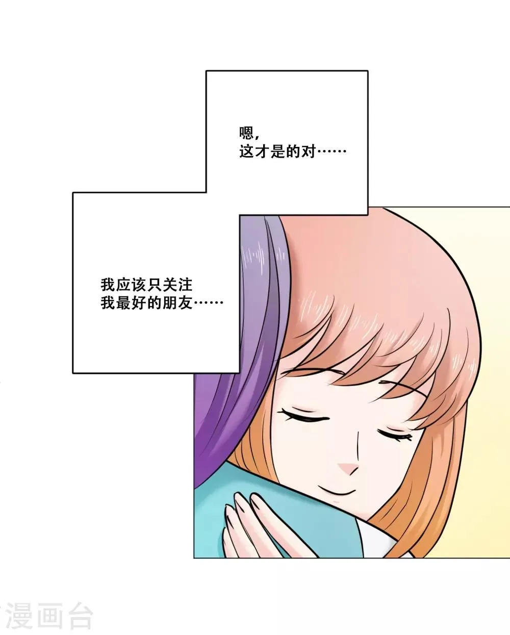 第19话 支持 第41页