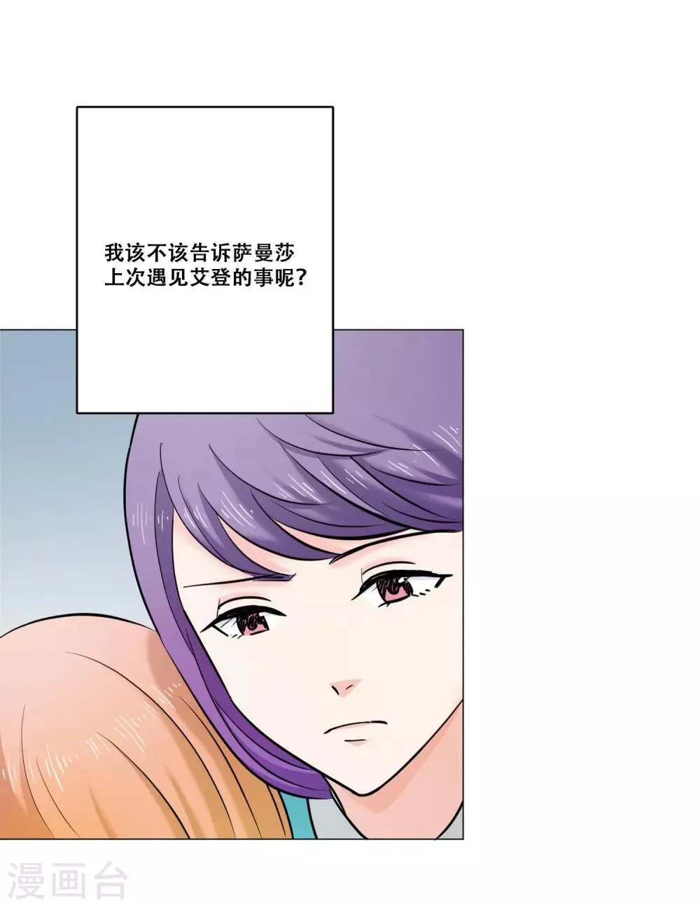 第19话 支持 第42页