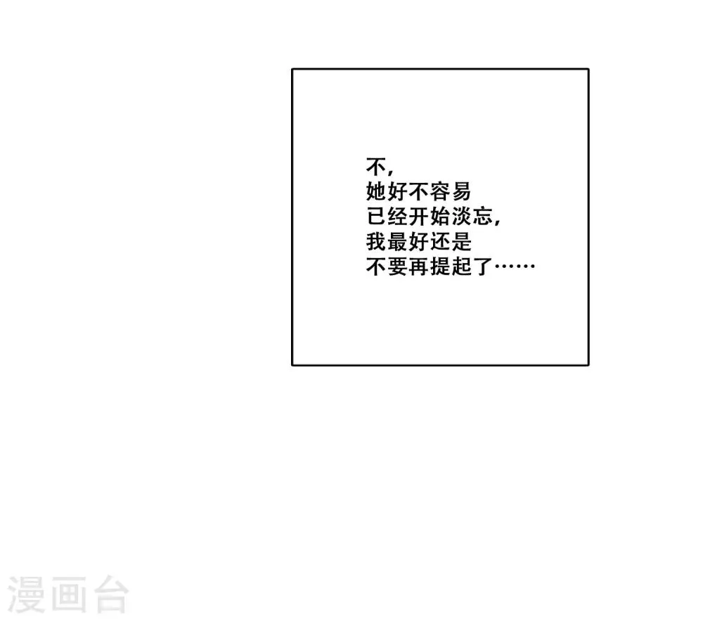 第19话 支持 第43页