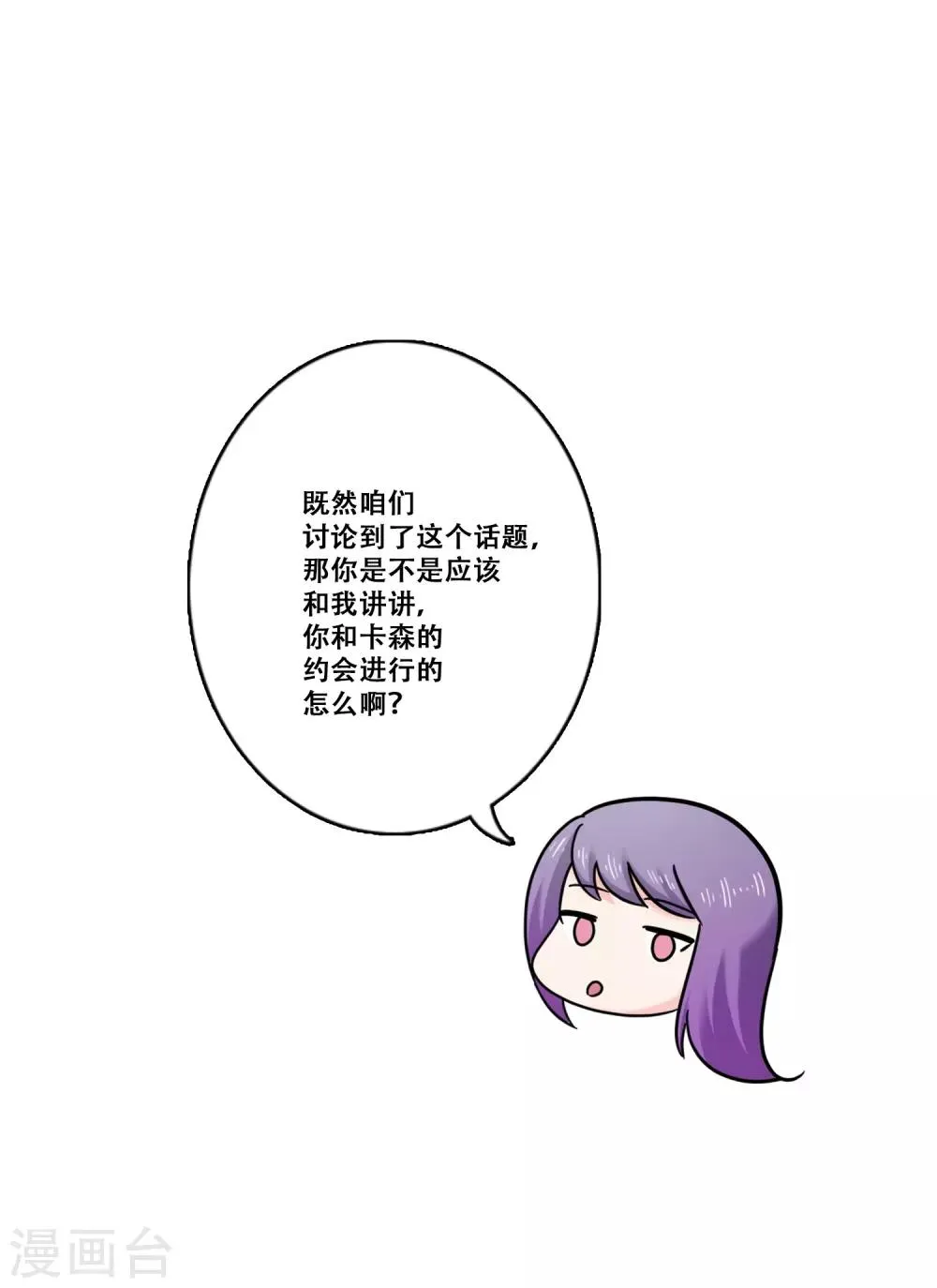第19话 支持 第44页