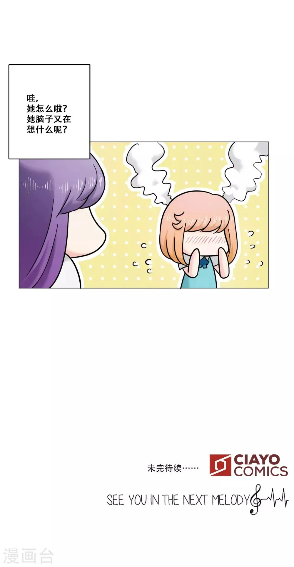第19话 支持 第46页