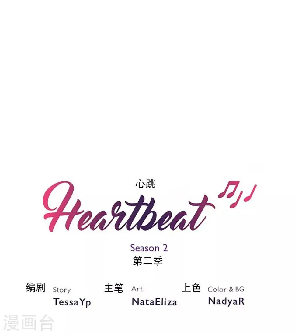 第20话 准备 第2页