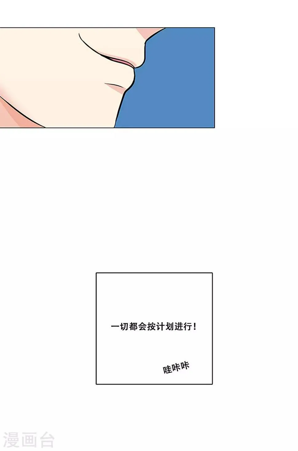 第20话 准备 第21页